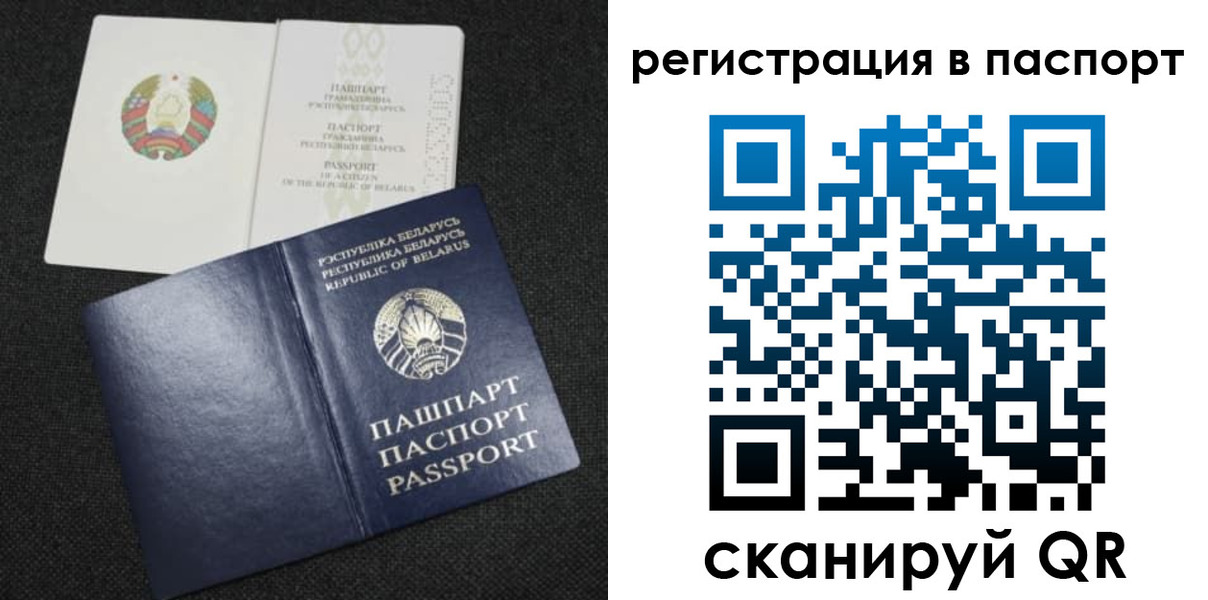 прописка в Мыски