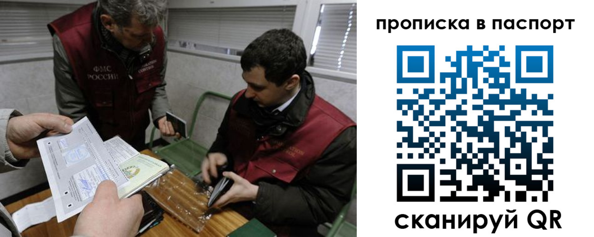 прописка поиск в Мыски
