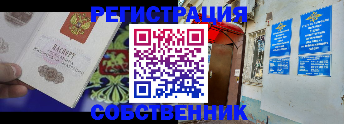 прописка паспорт в Мыски