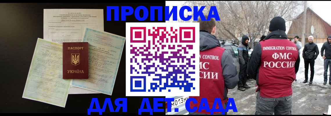 прописка регистрация в Мыски