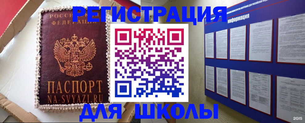 прописка для кредита в Мыски